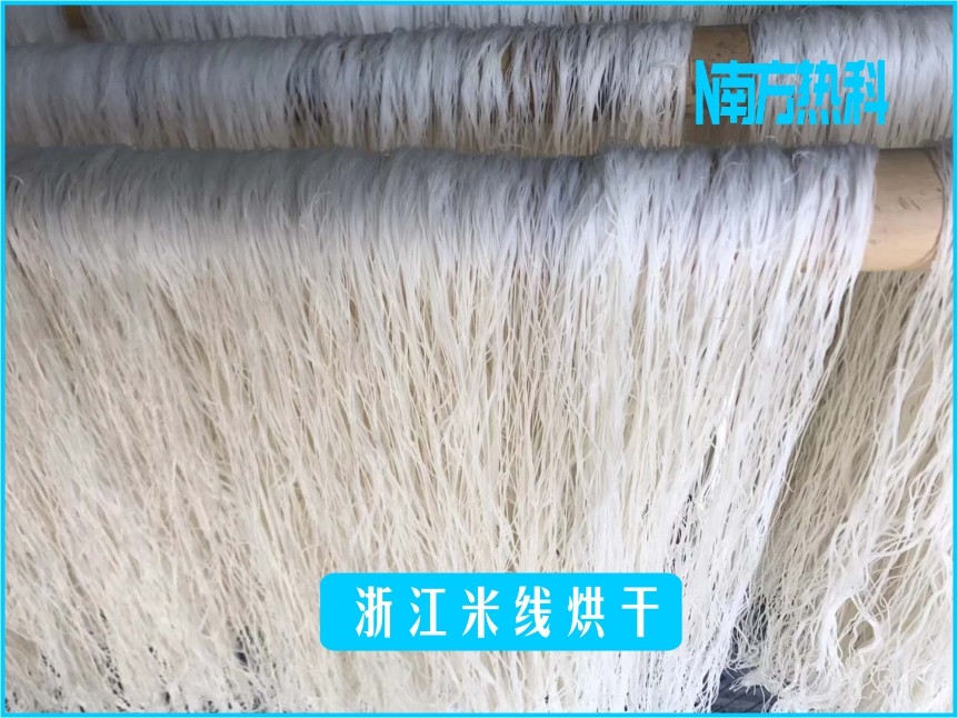 浙江米线烘干(图3)