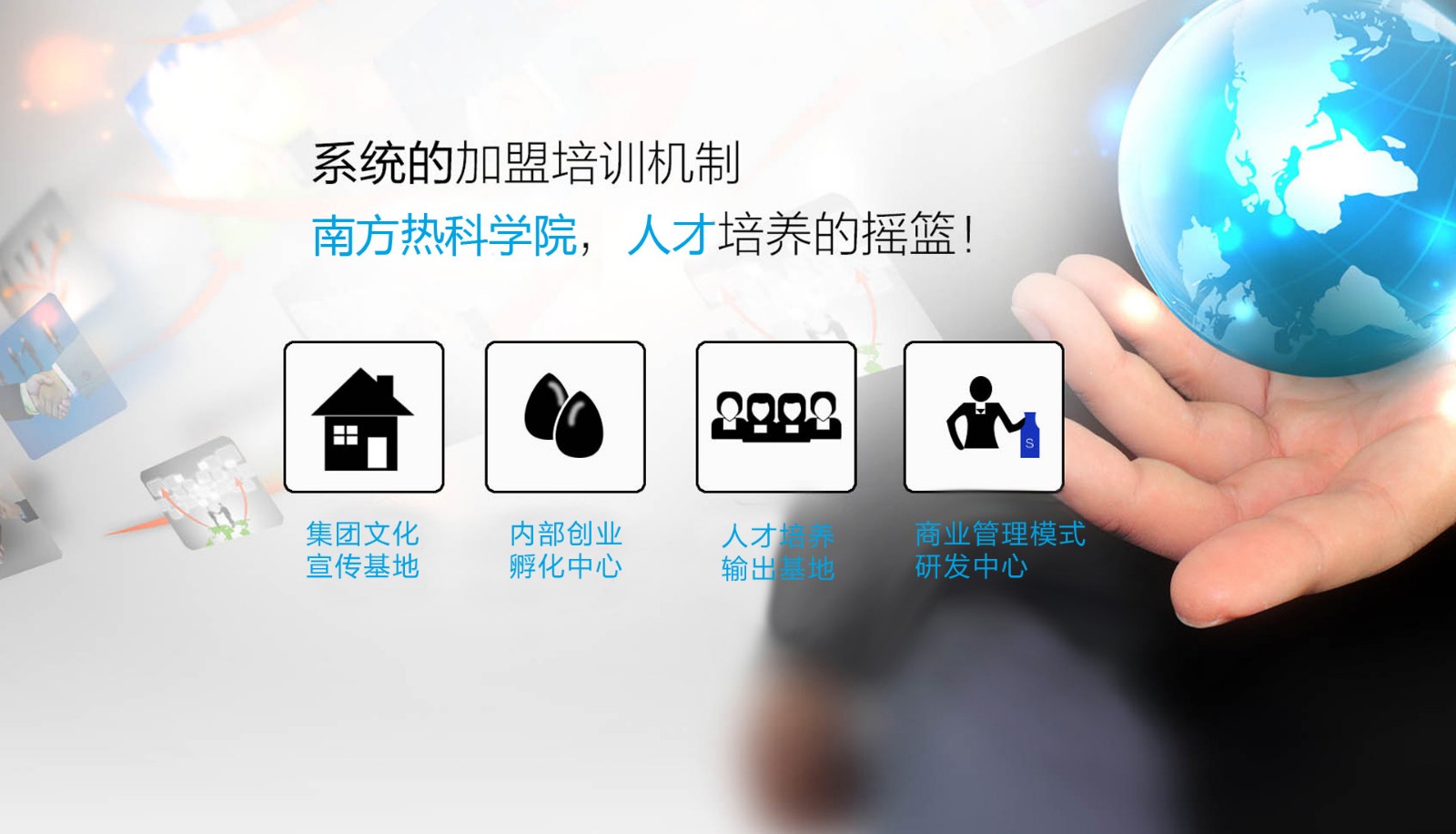 招商加盟(图11)