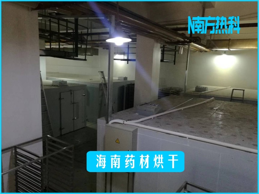 海南药材烘干(图2)