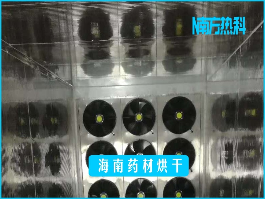 海南药材烘干(图3)