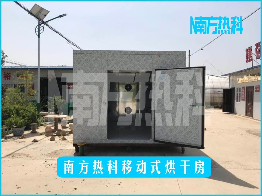 南方热科移动式烘干房(图3)