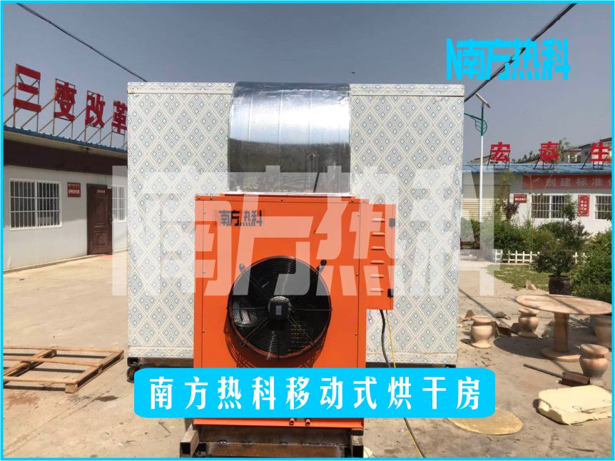 南方热科移动式烘干房(图4)