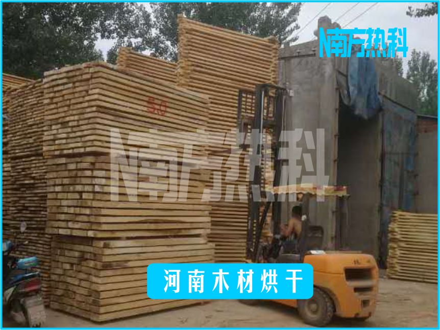 河南木材烘干(图3)