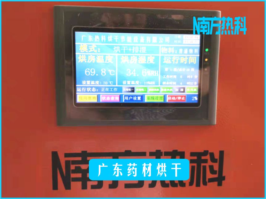 广东药材烘干(图3)