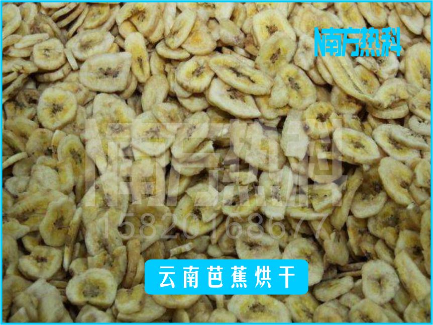 云南芭蕉烘干(图4)