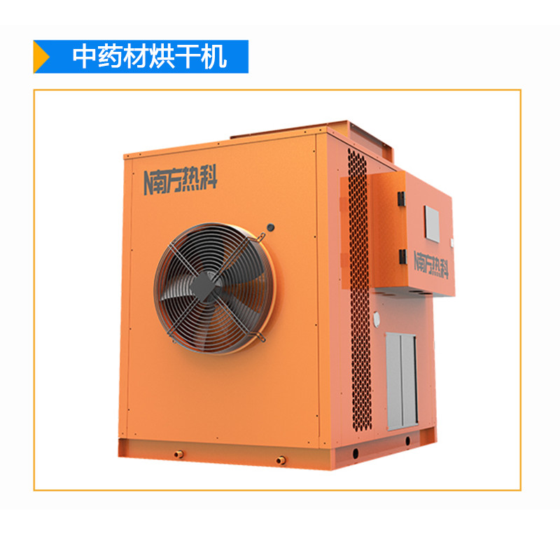 南方热科空气能烘干机的特点是箱体采用全封闭结构，内置式高温循环风机，内设有可调式均风板，自动恒温控制。